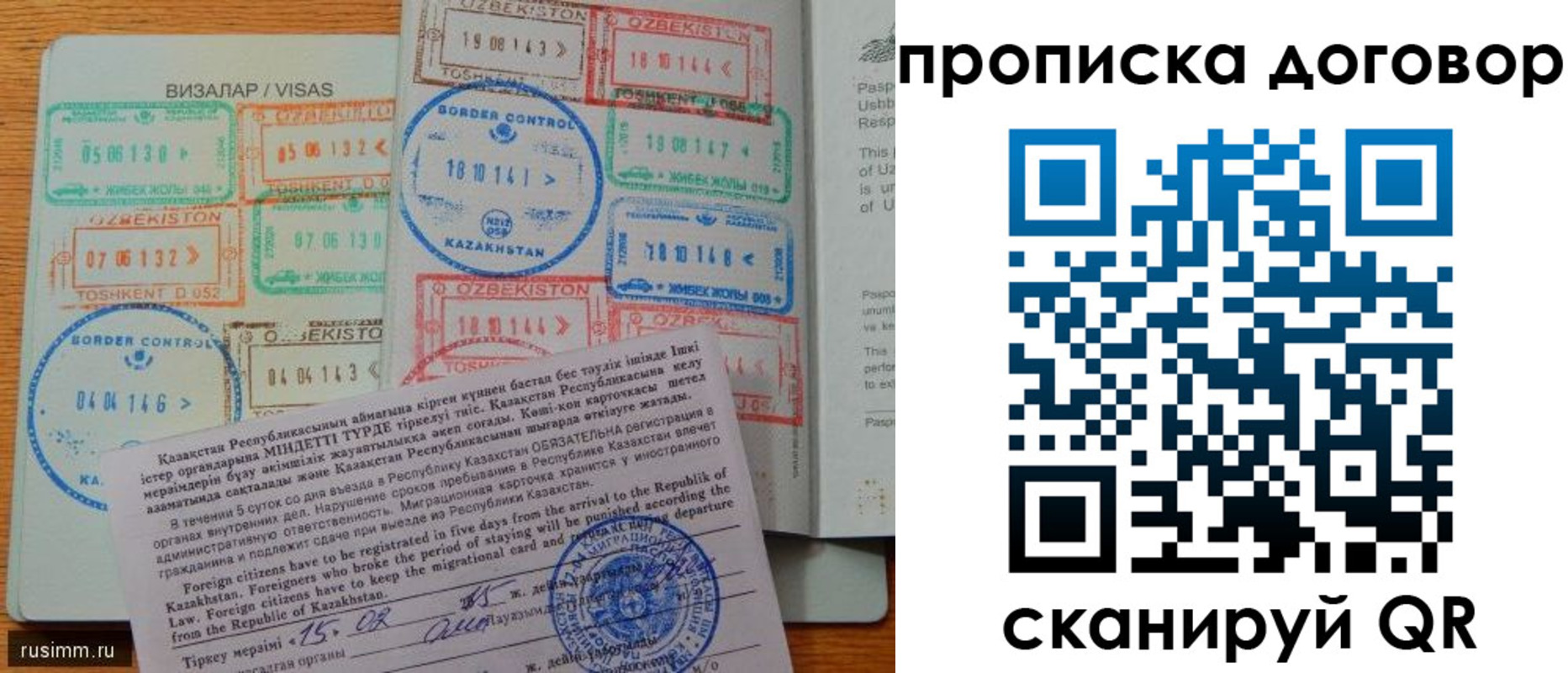 прописка в Полярном