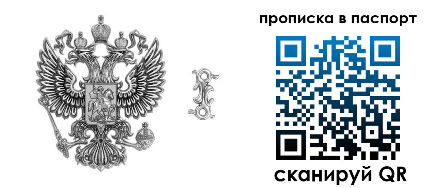 временная регистрация собственник в Полярном