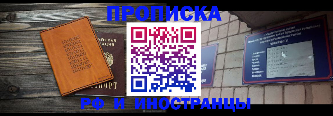 найти адрес прописки в Полярном