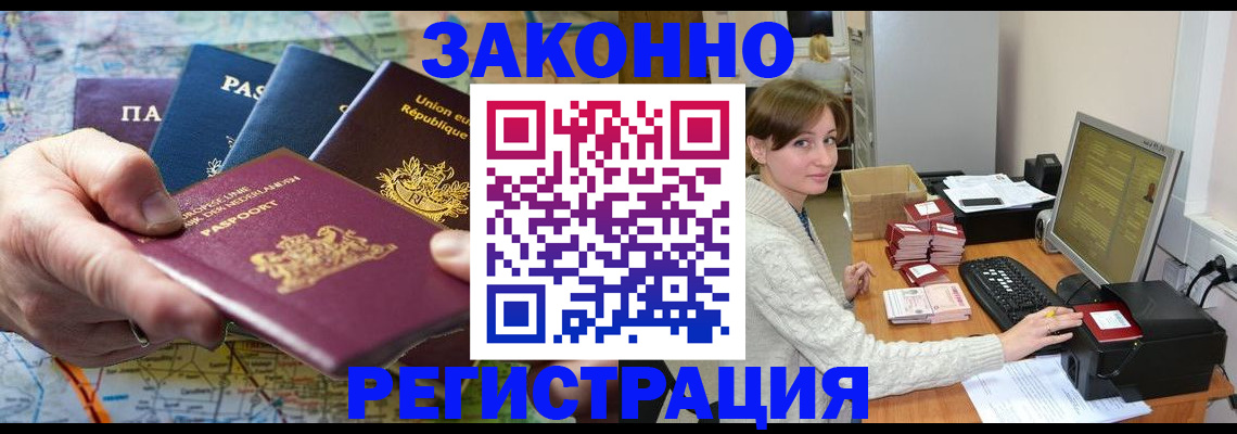 прописка для школы в Полярном